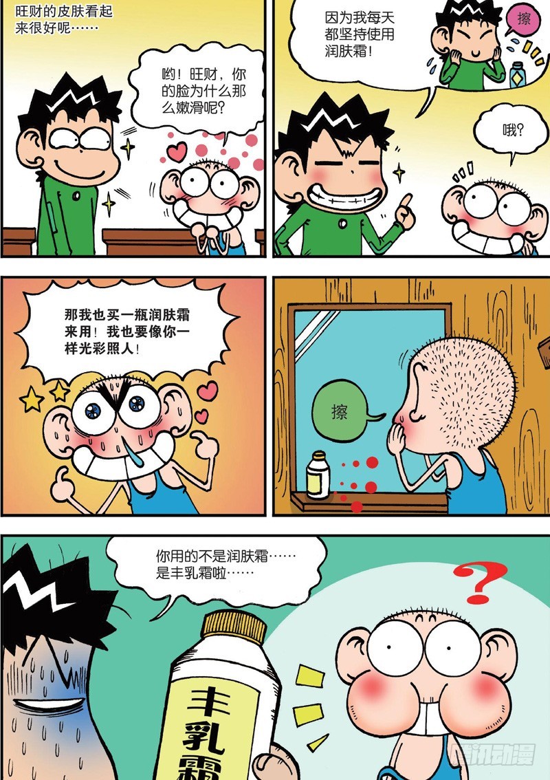 第128回-第142话