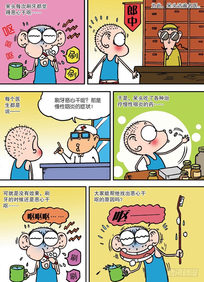 第128回-第142话