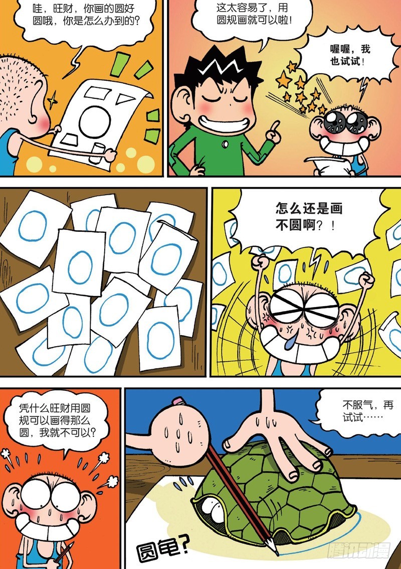 第128回-第142话