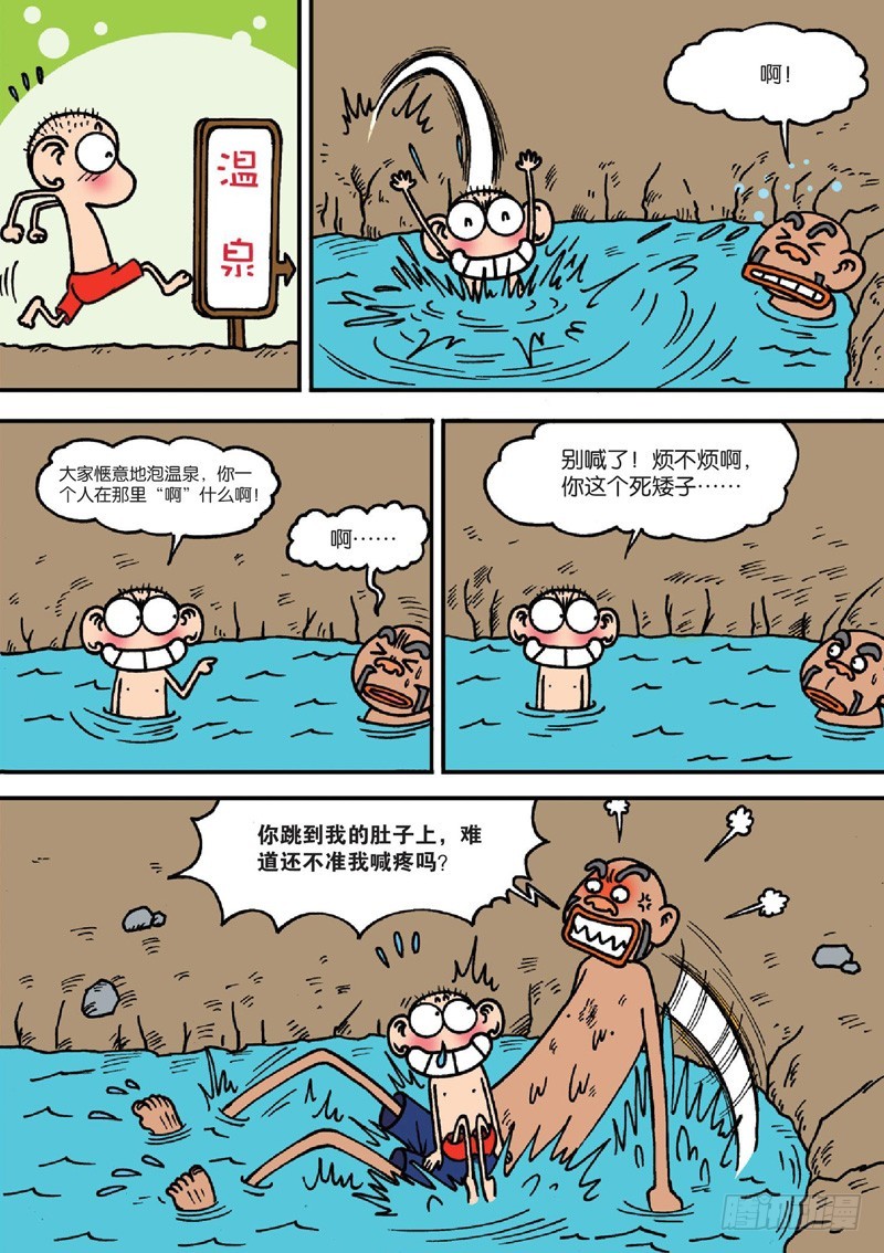 第128回-第142话