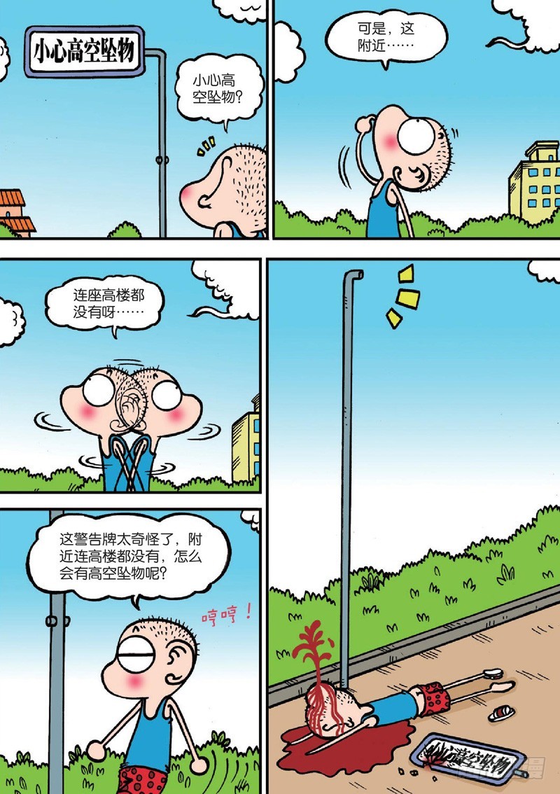 第128回-第142话