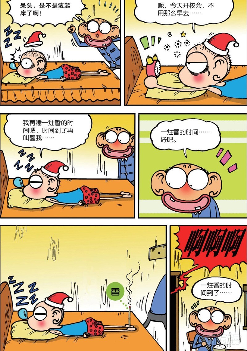 第128回-第142话