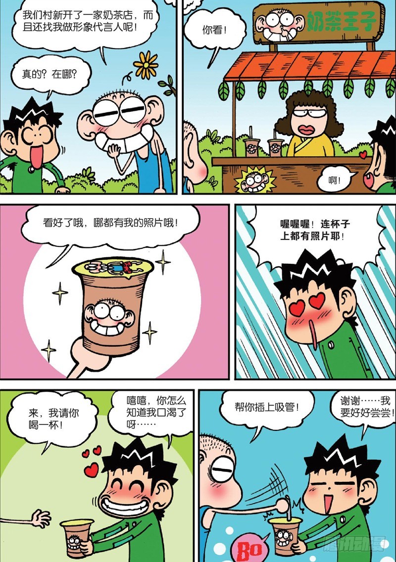 第128回-第142话