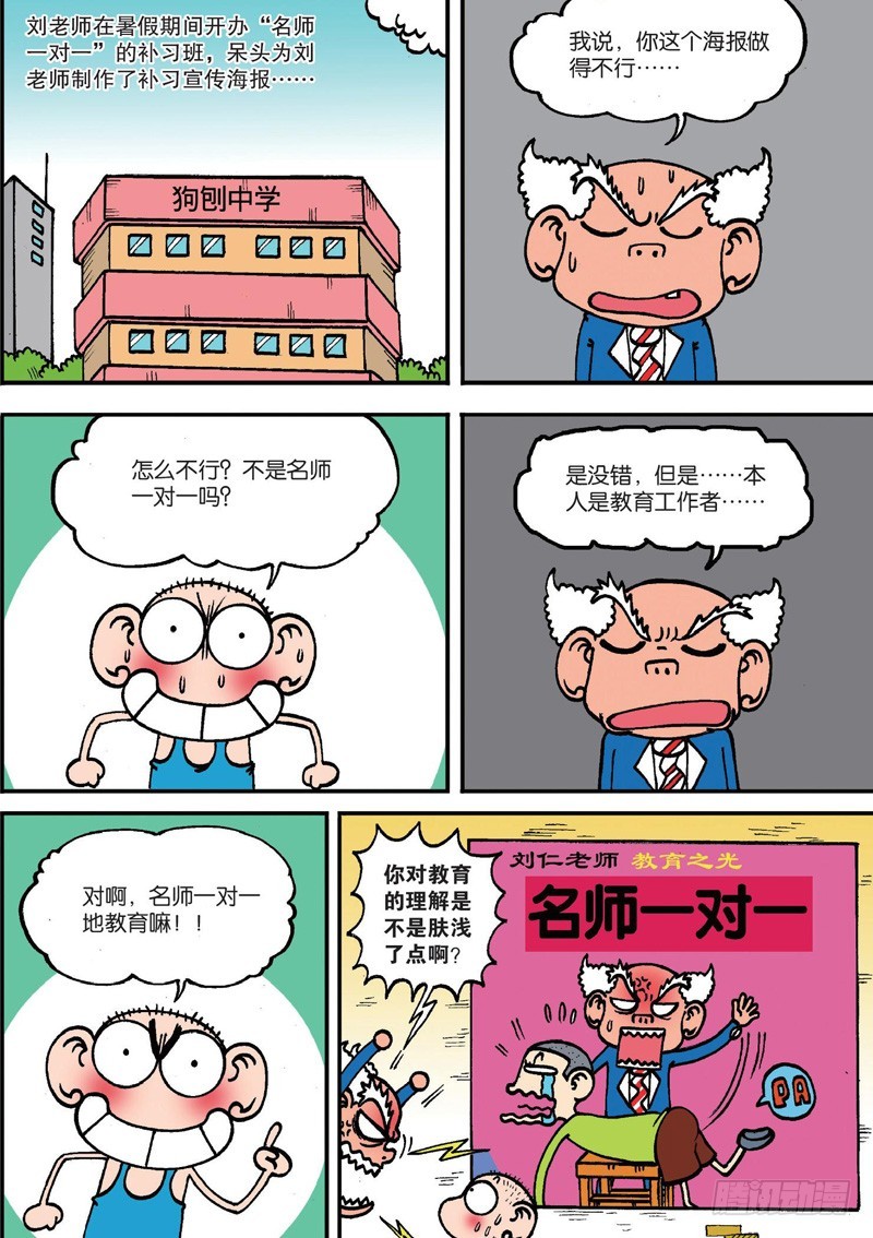 第130回-第144话