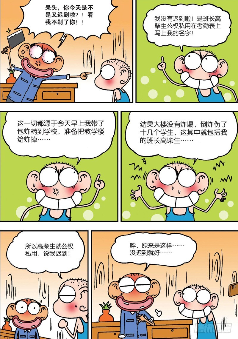第130回-第144话