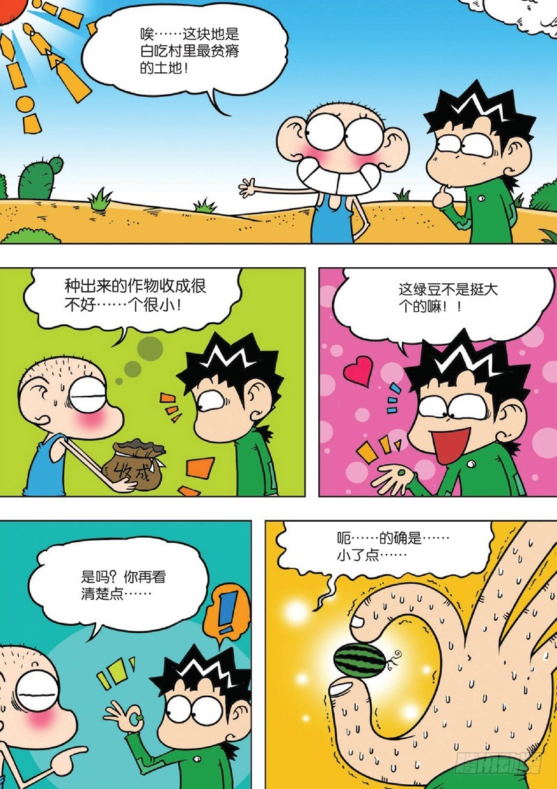 第130回-第144话