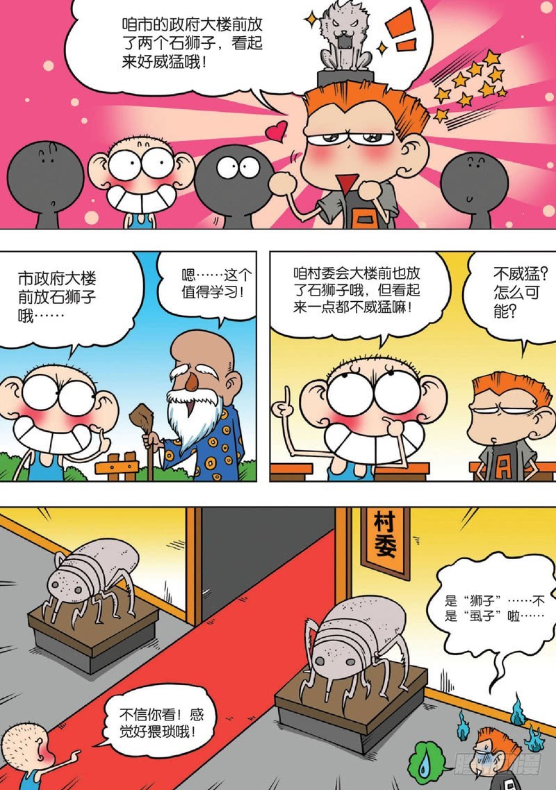 第130回-第144话