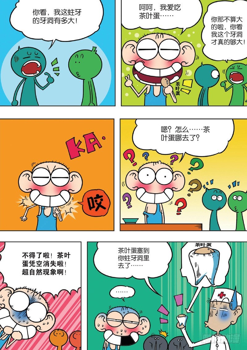 第130回-第144话