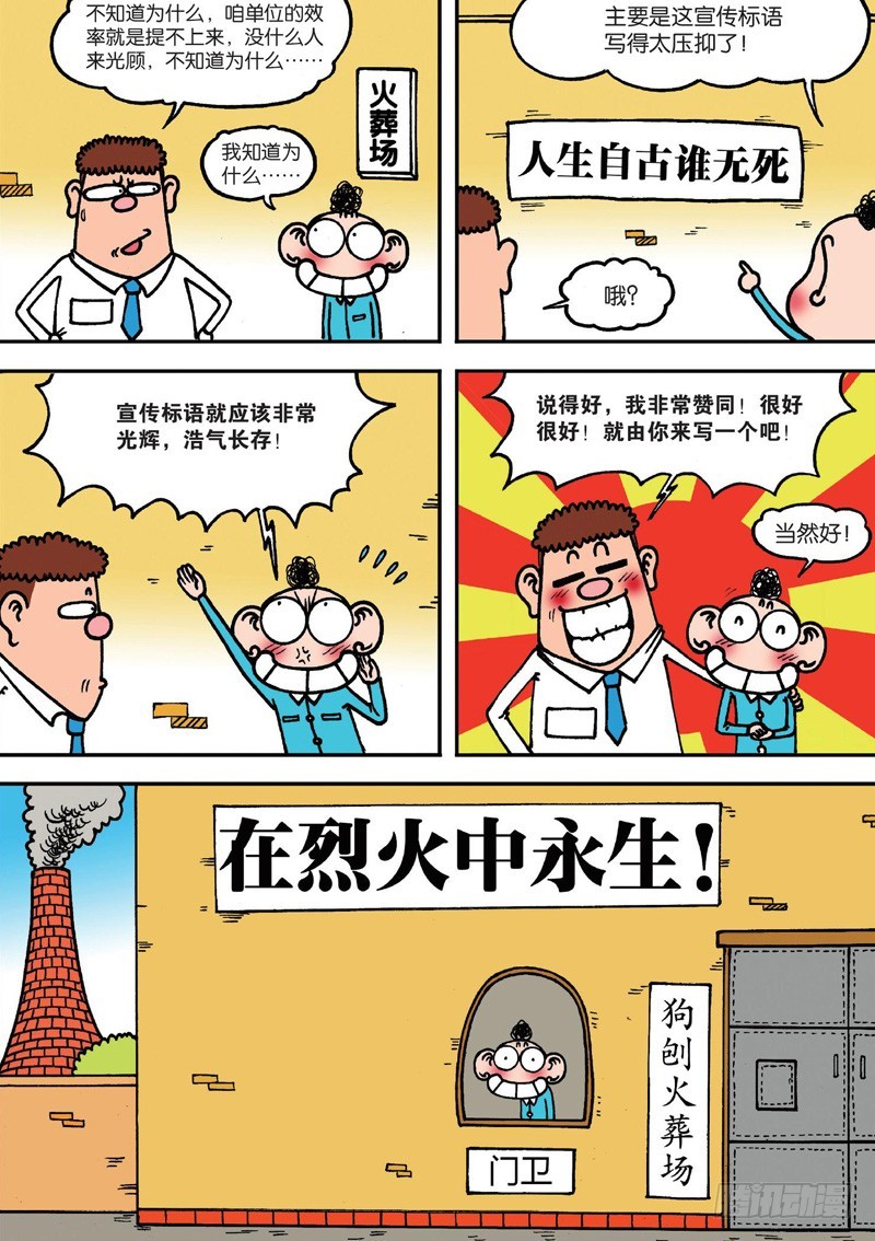 第130回-第144话