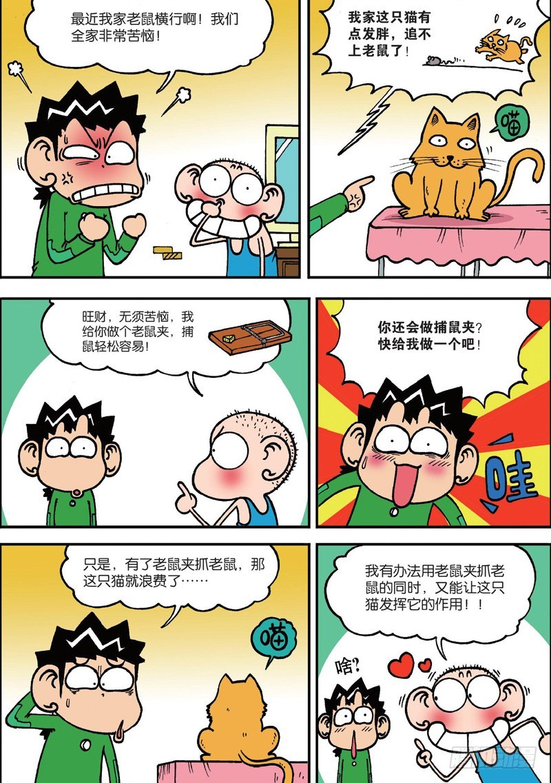 第130回-第144话