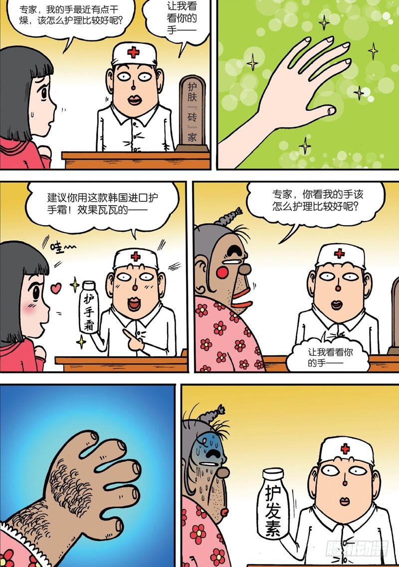 第130回-第144话