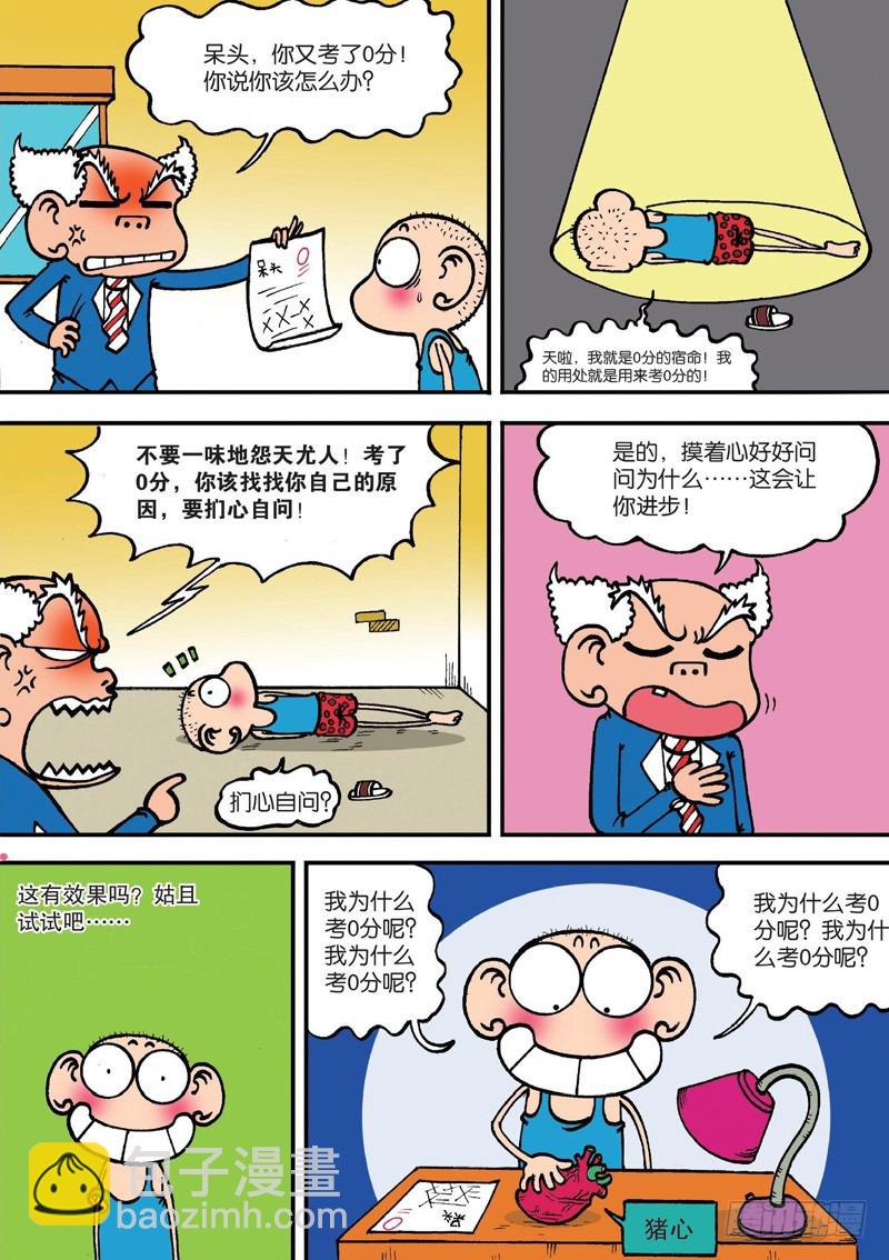第130回-第144话