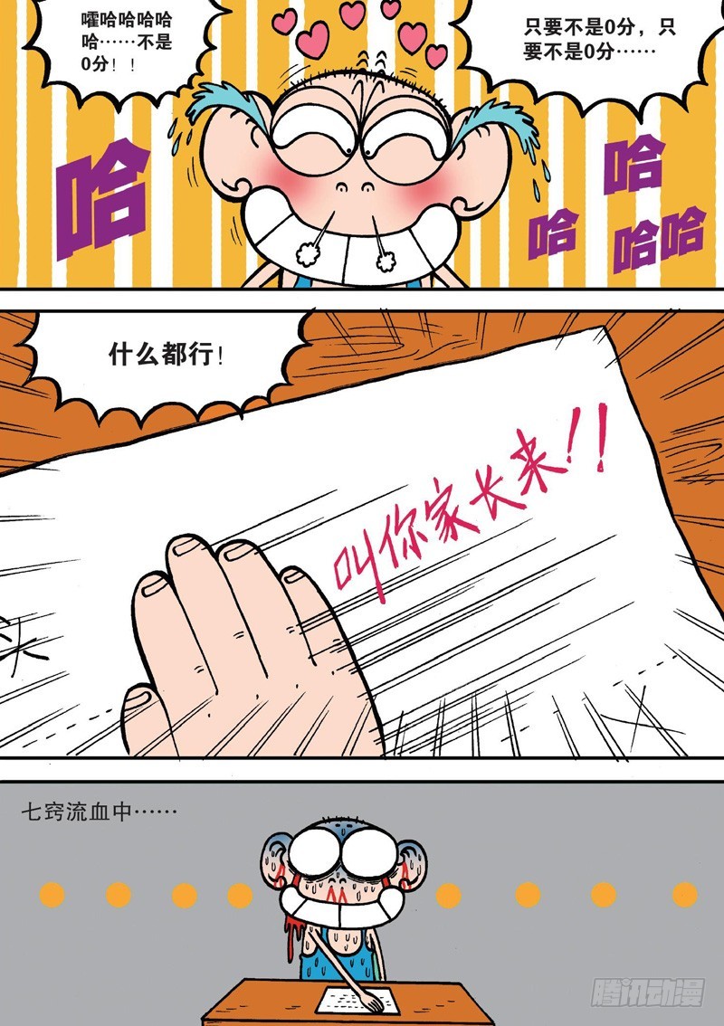 第130回-第144话