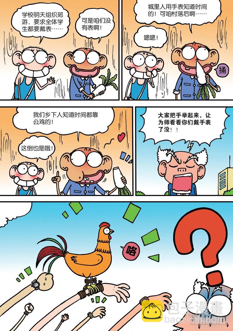 第130回-第144话