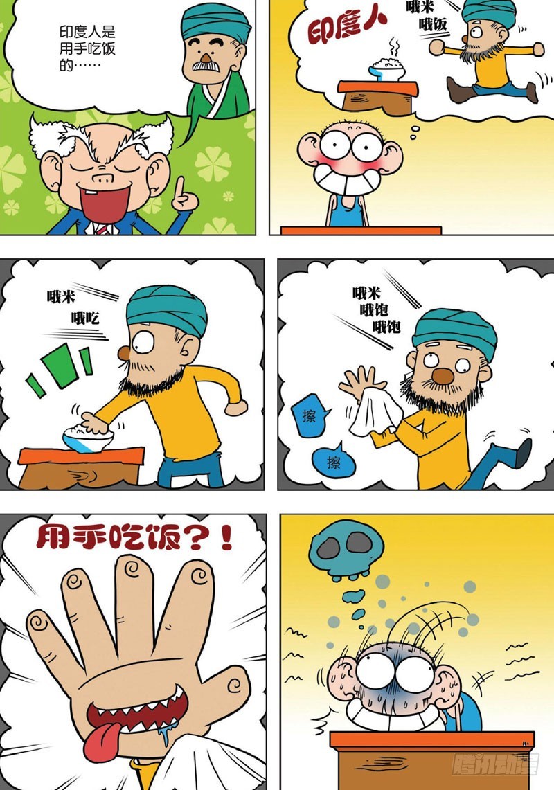 第132回-第146话