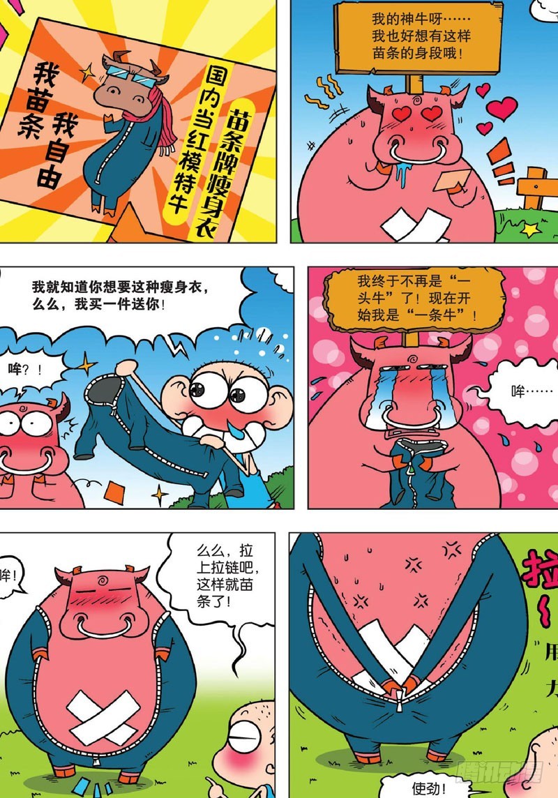 第132回-第146话
