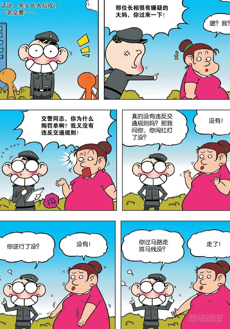 第132回-第146话