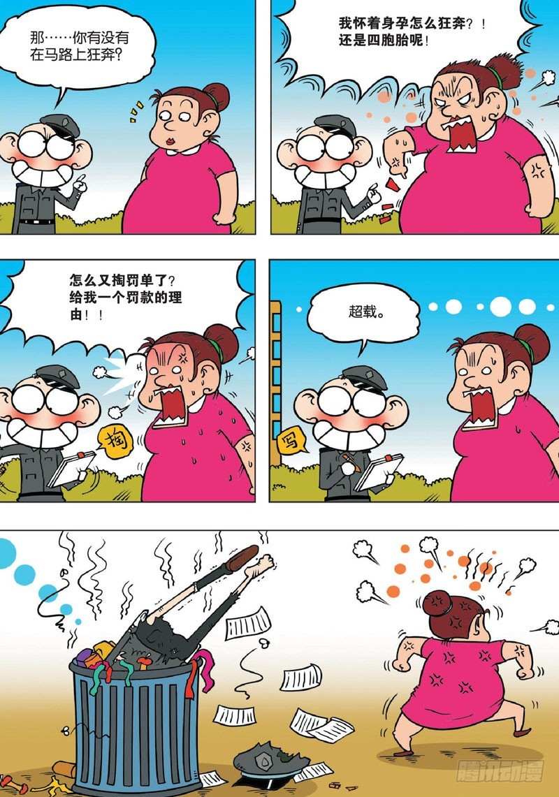第132回-第146话