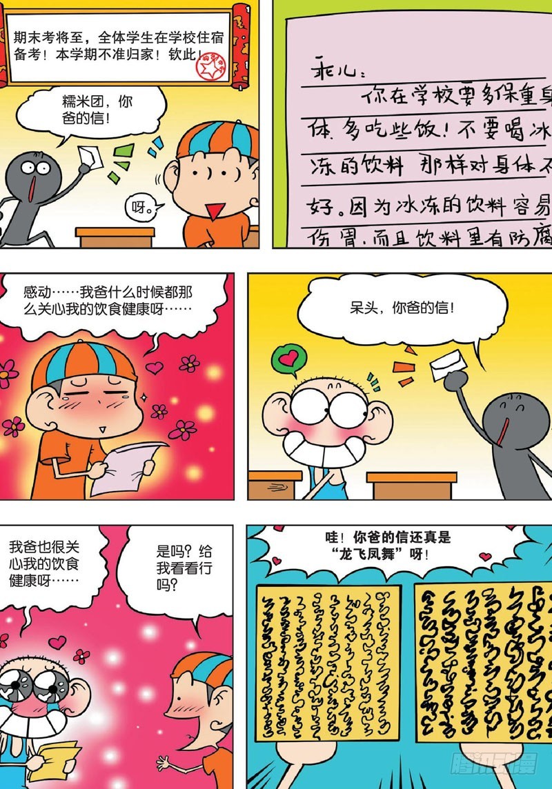 第132回-第146话