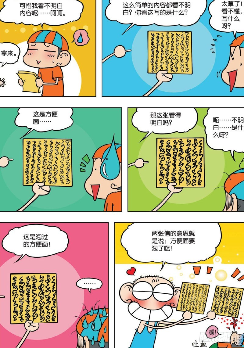 第132回-第146话