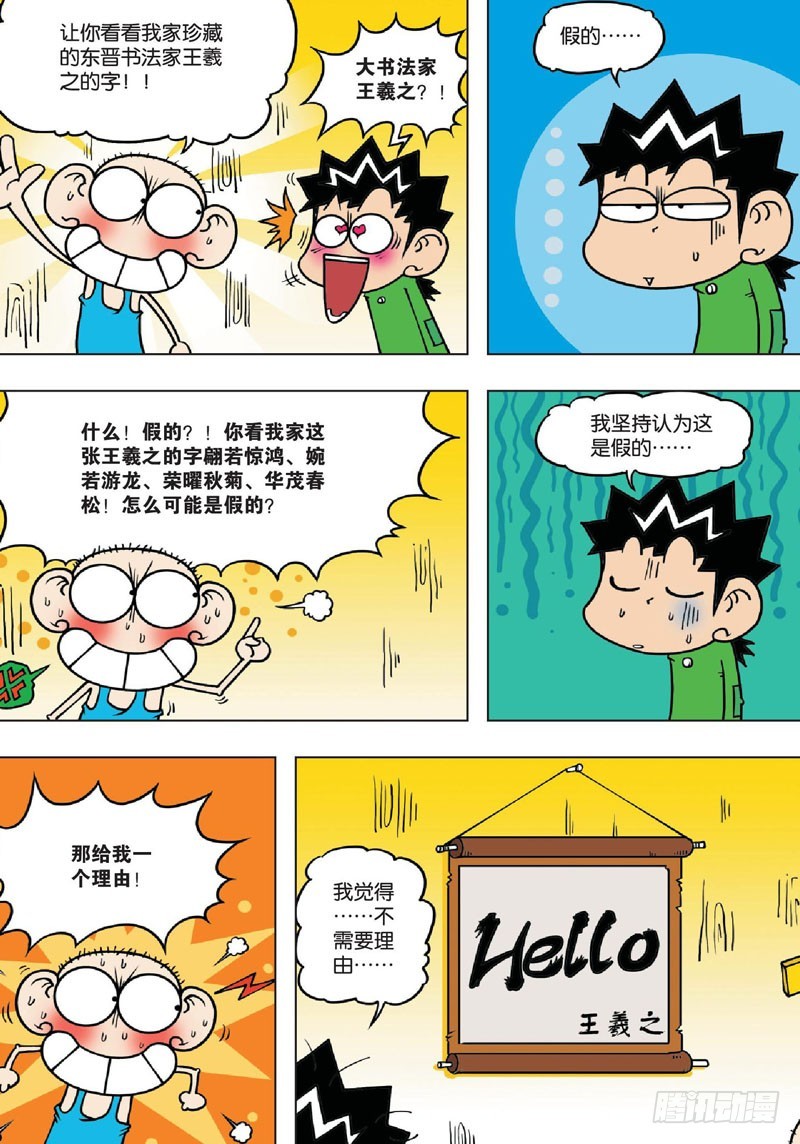 第132回-第146话