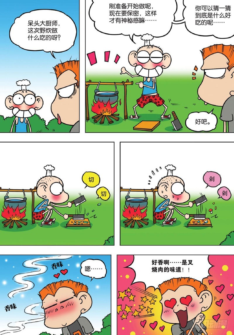 第132回-第146话