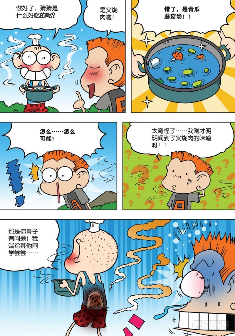 第132回-第146话