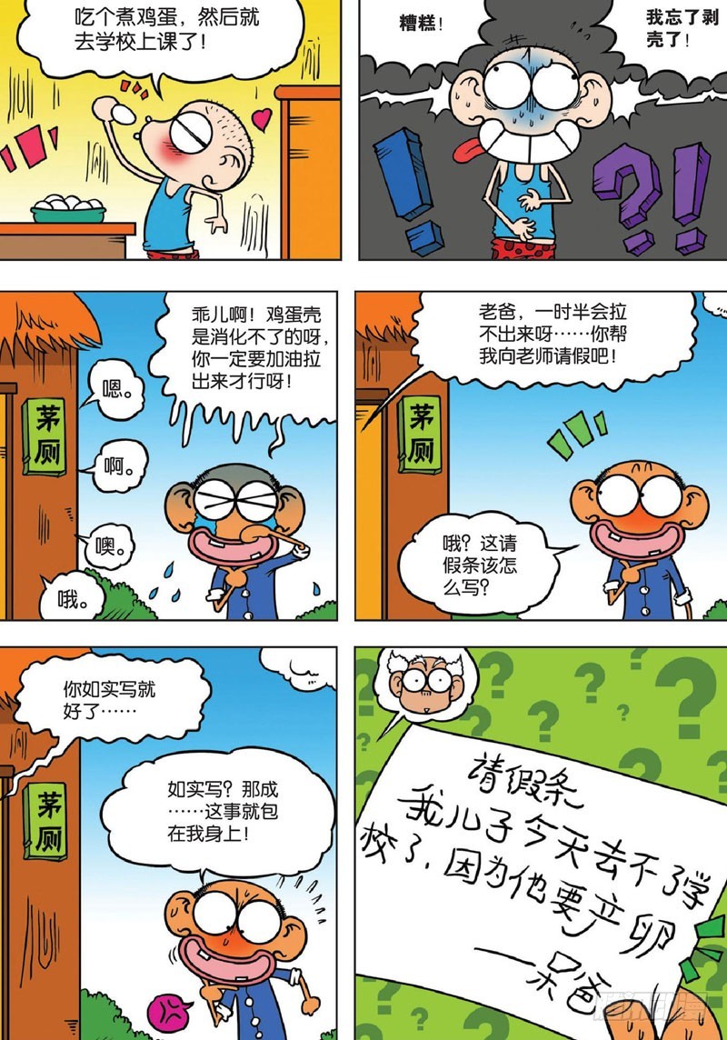 第132回-第146话