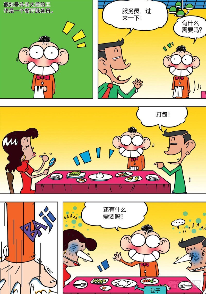 第132回-第146话
