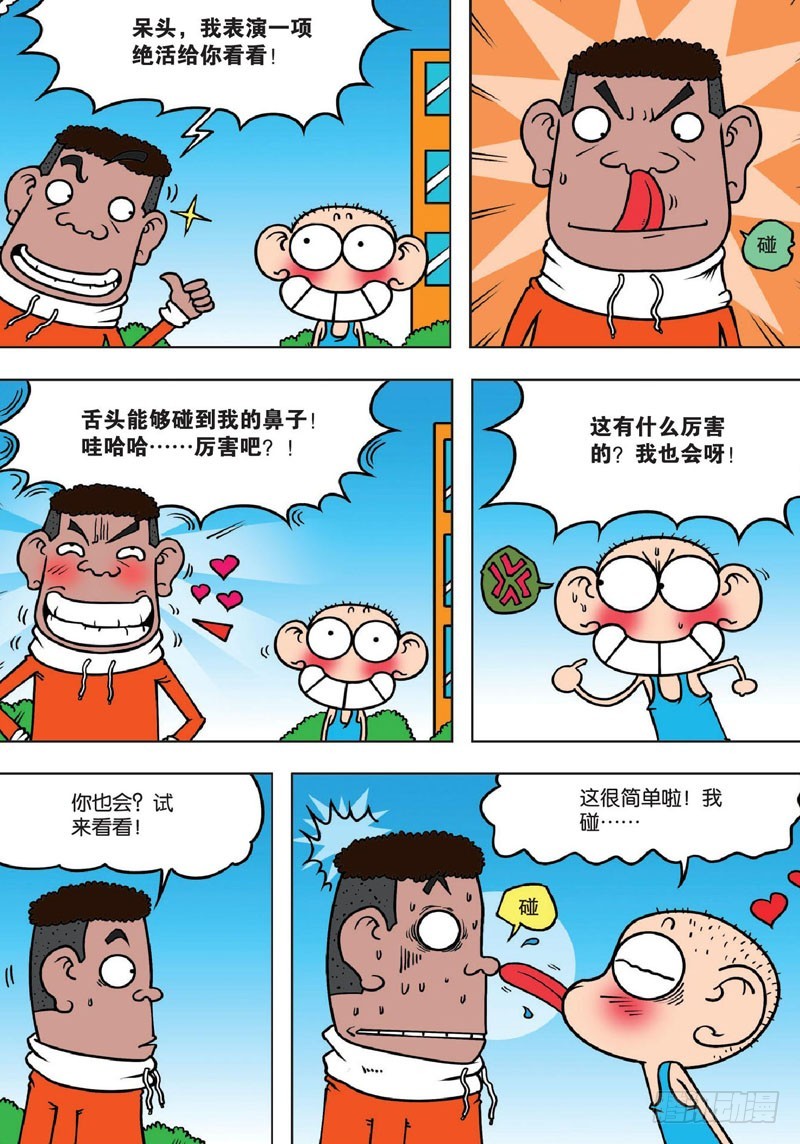 第132回-第146话