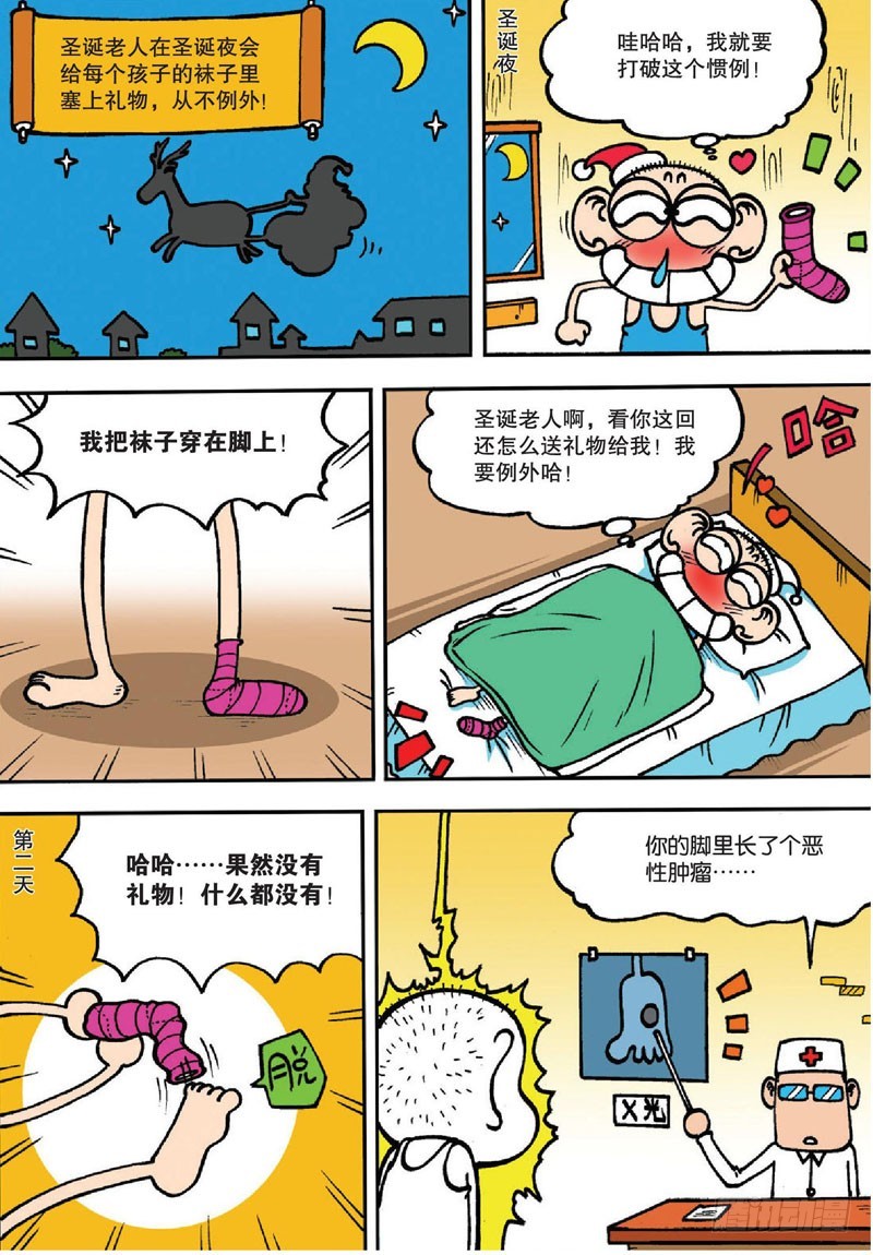 第134回-第148话