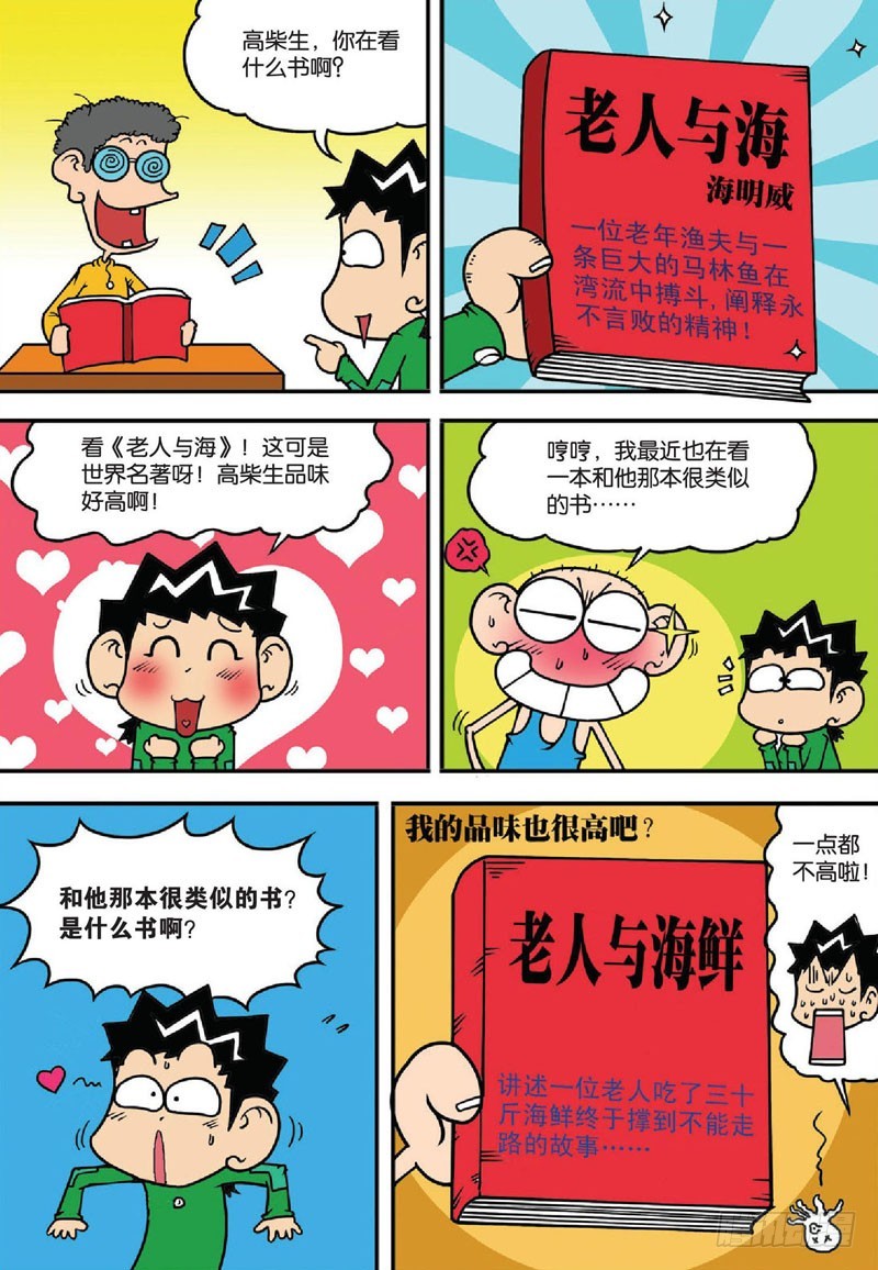 第134回-第148话