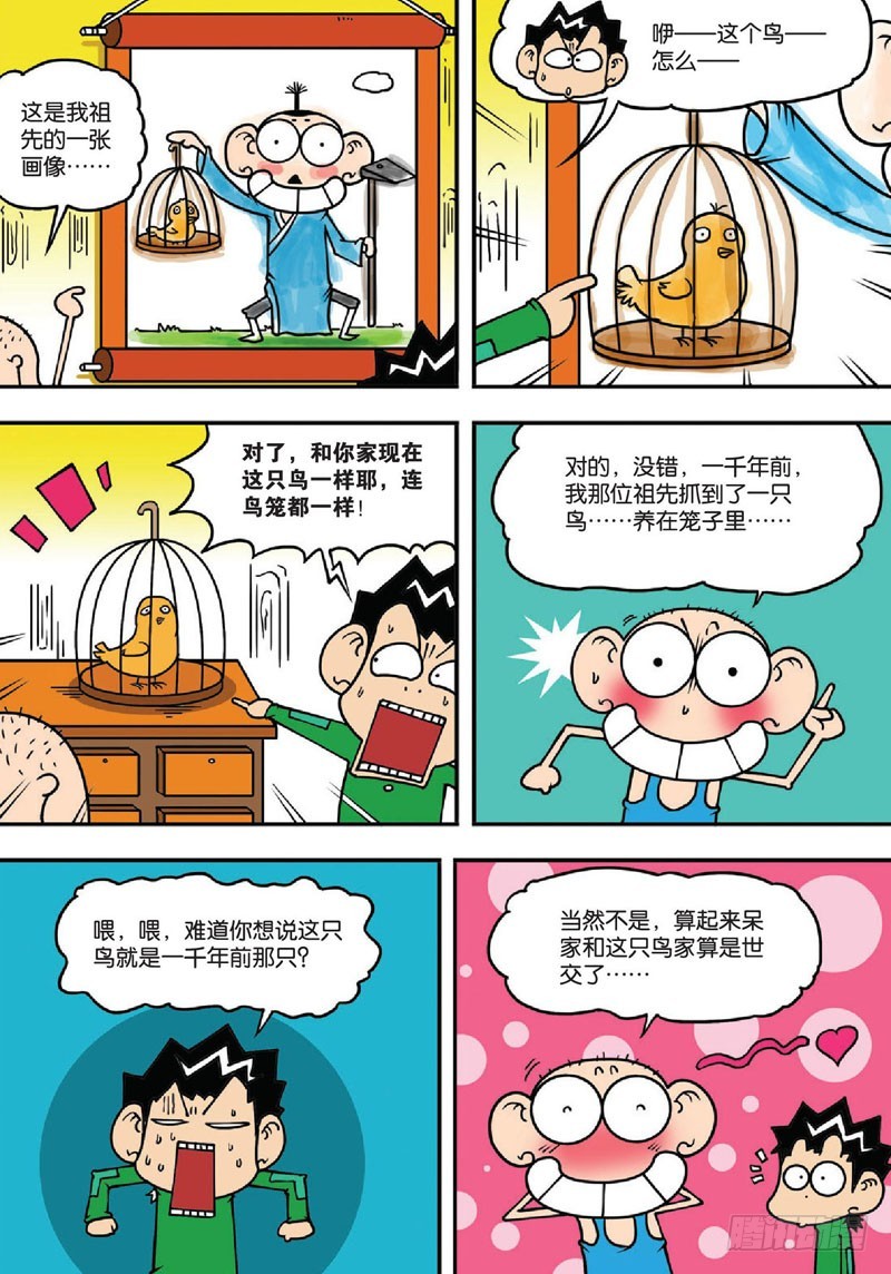 第134回-第148话