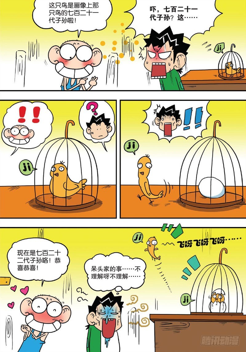 第134回-第148话