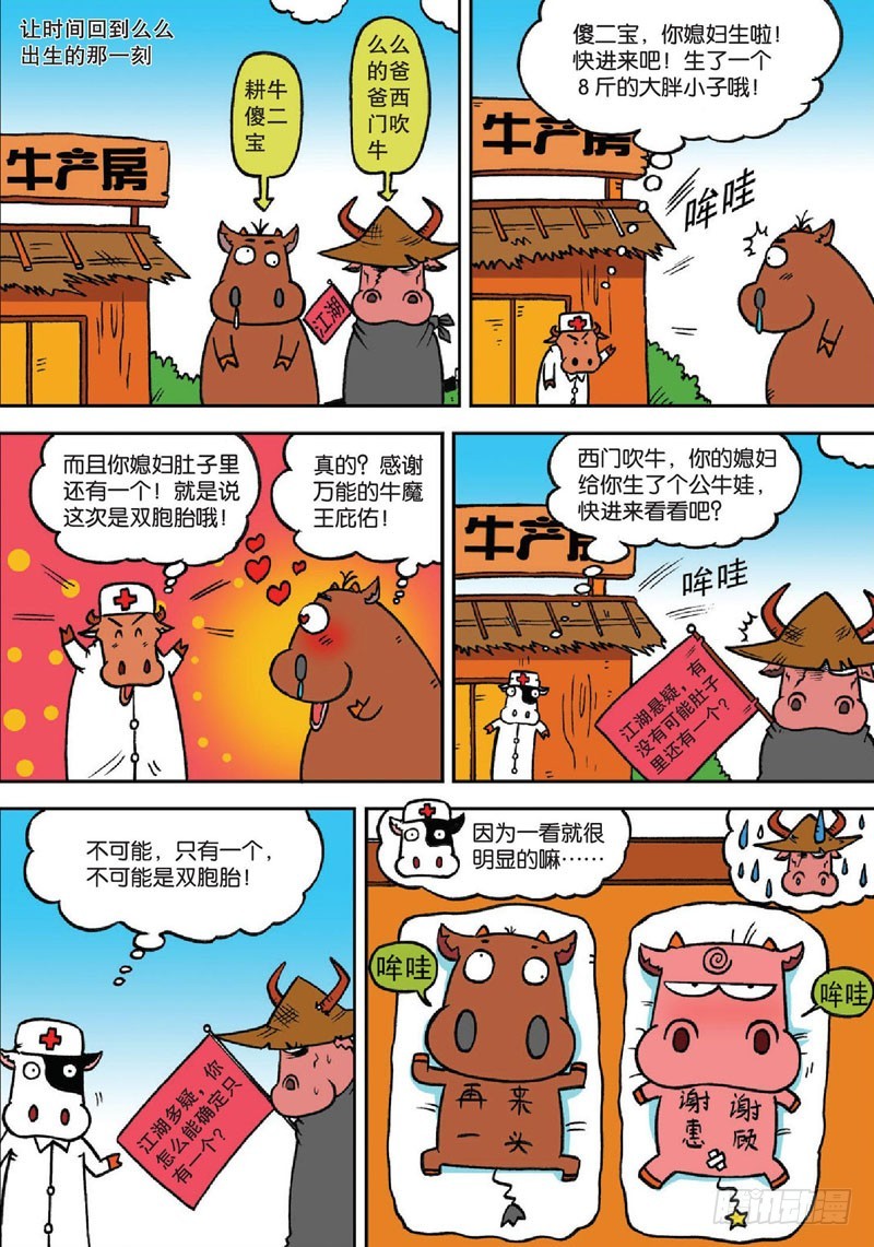 第134回-第148话