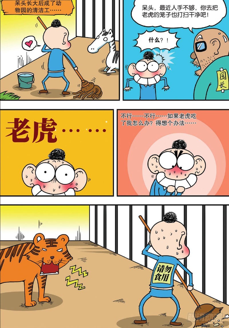 第134回-第148话