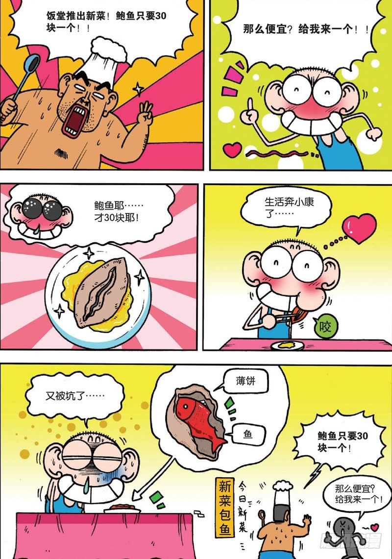 第134回-第148话