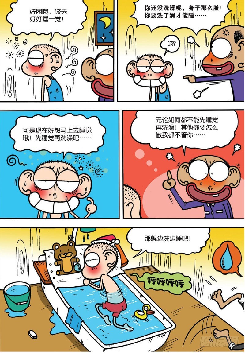 第134回-第148话