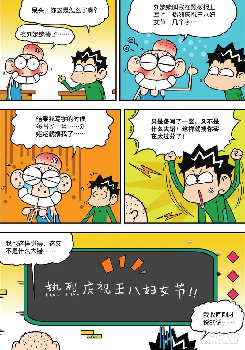 第134回-第148话