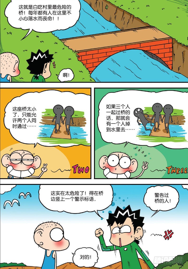第134回-第148话