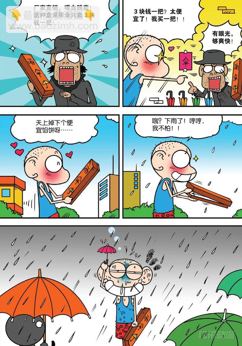 第134回-第148话