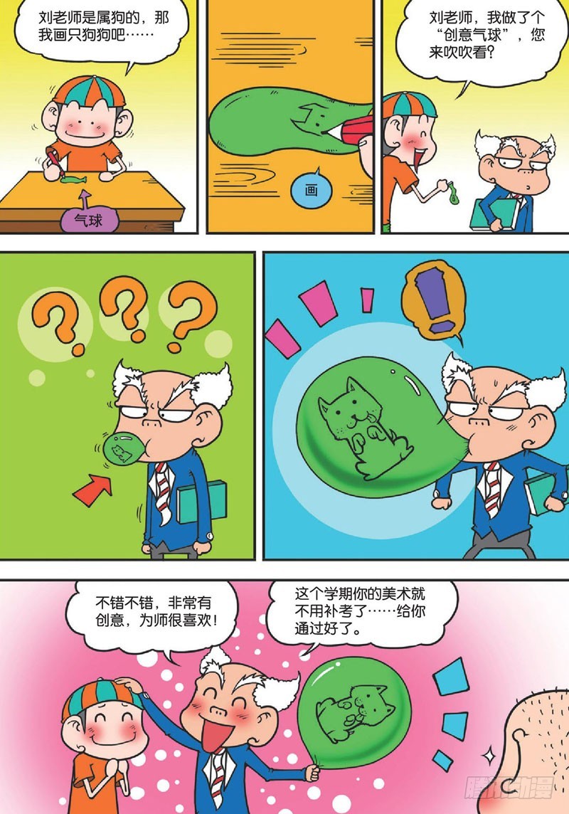 第136回-第150话
