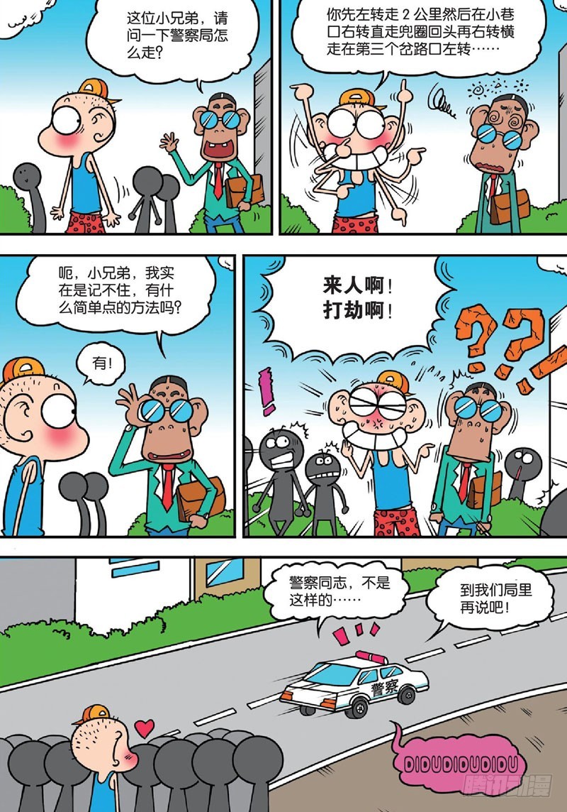 第136回-第150话