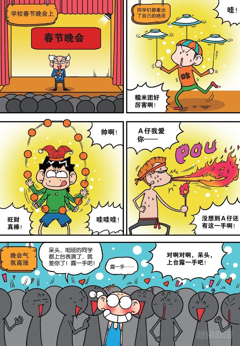 第136回-第150话