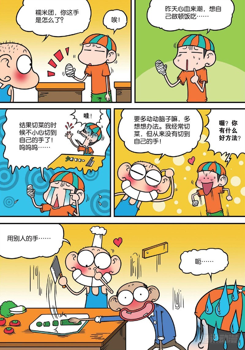 第136回-第150话
