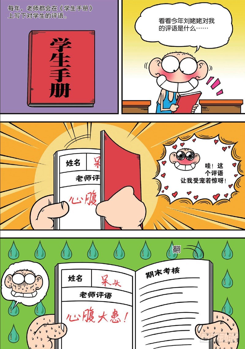 第136回-第150话