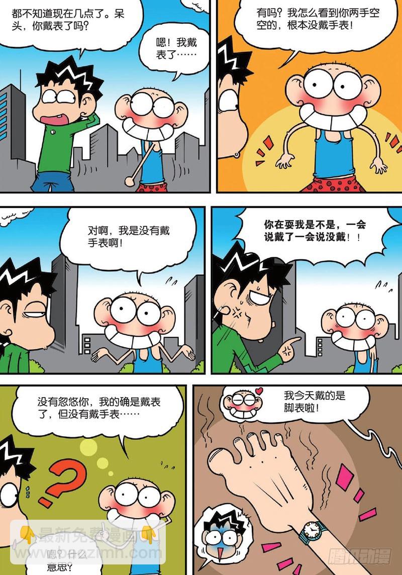 第136回-第150话