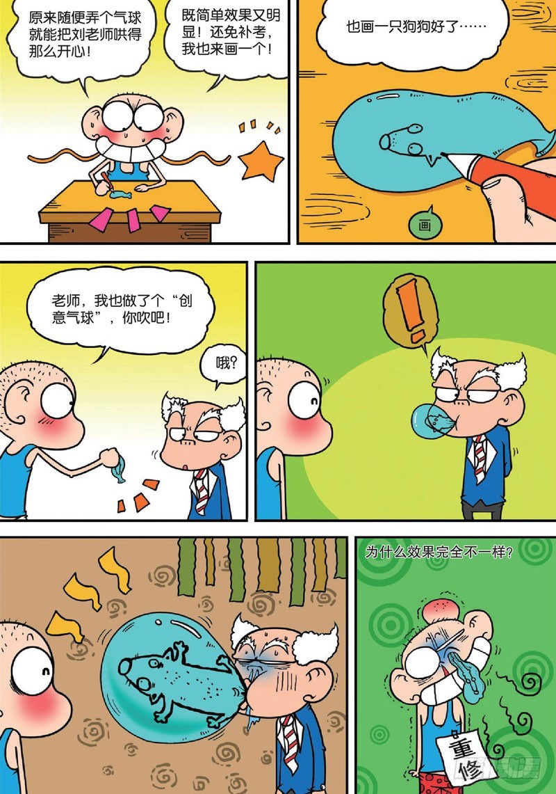 第136回-第150话