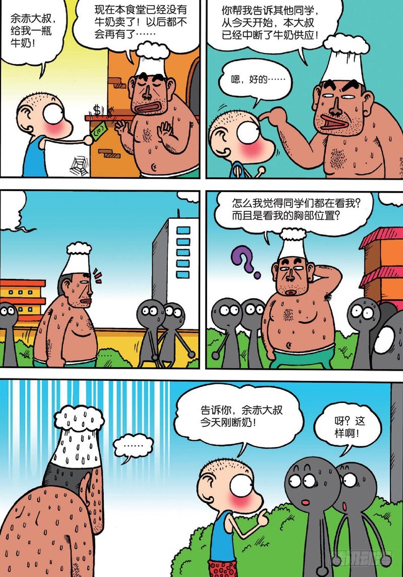 第136回-第150话