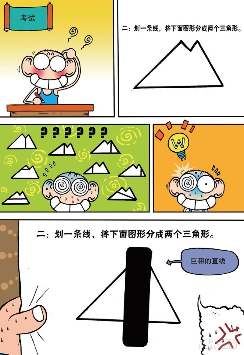 第136回-第150话